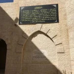 Prophet Joshua's Shrine